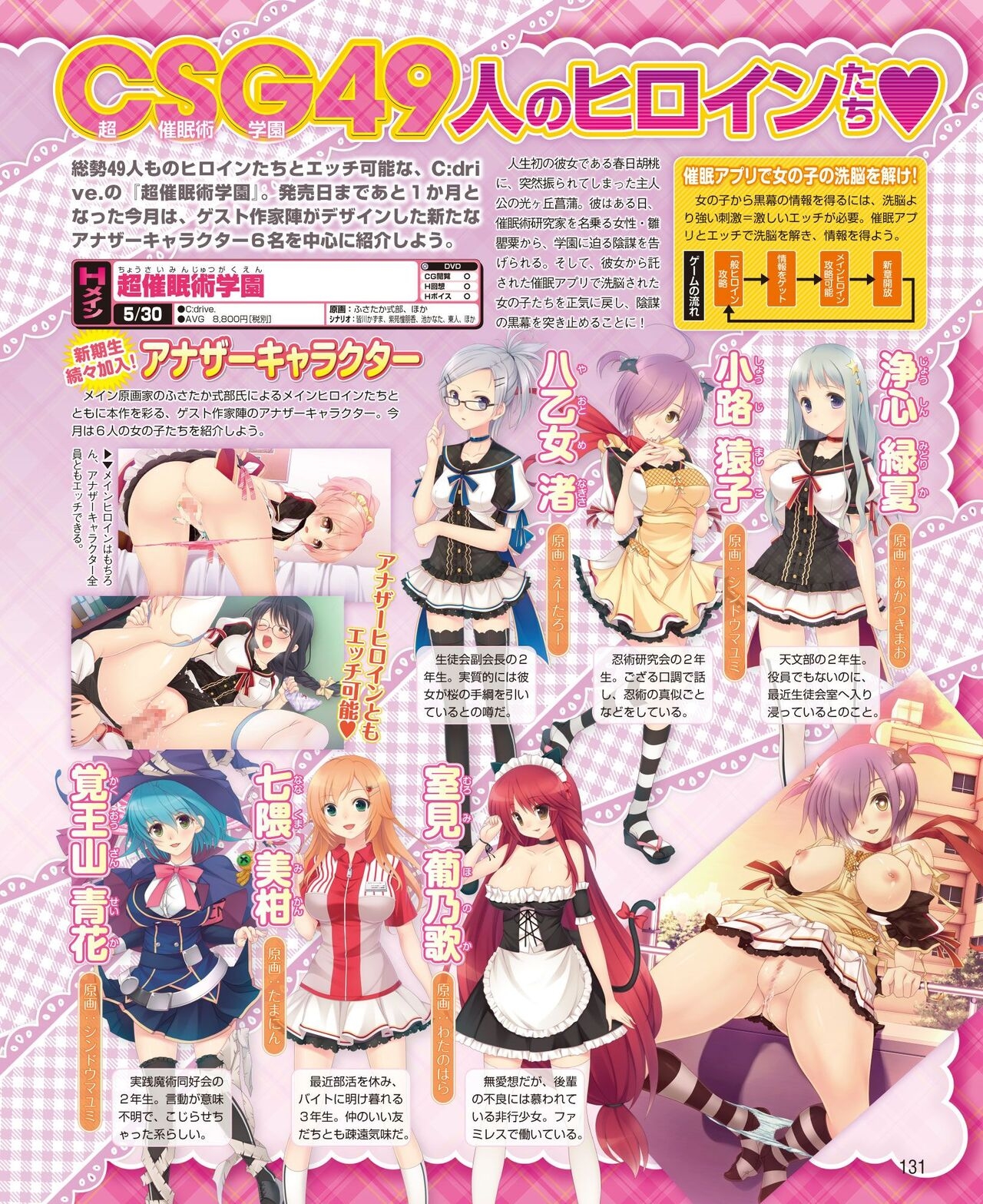 DENGEKI HIME 2014-06 122