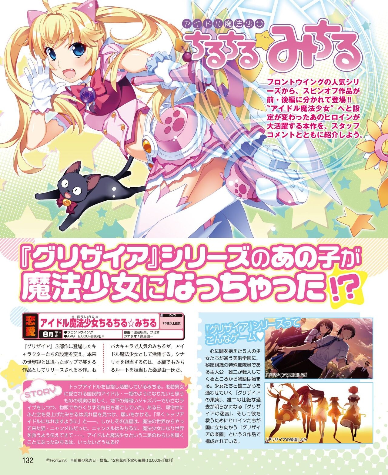 DENGEKI HIME 2014-06 123