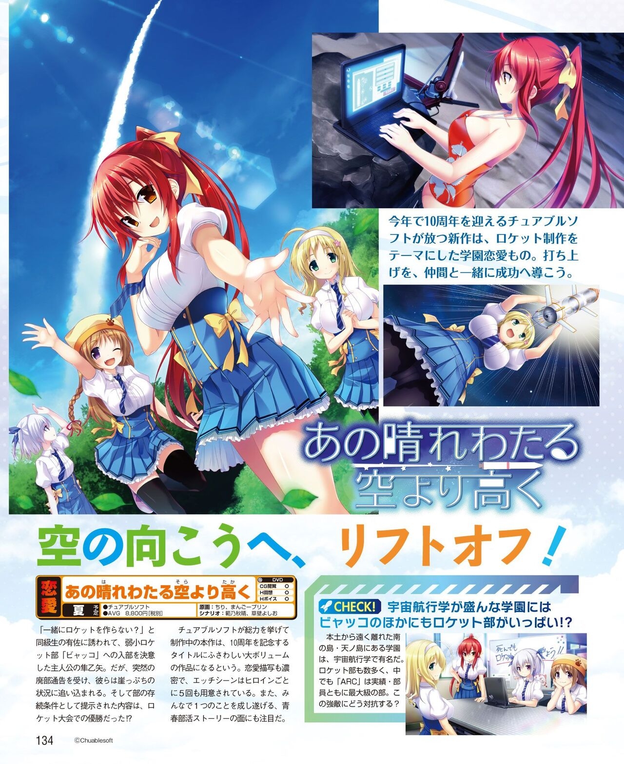 DENGEKI HIME 2014-06 125