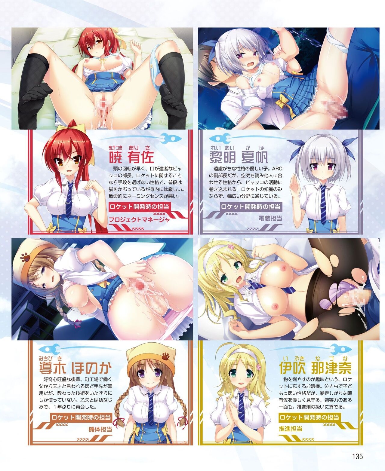 DENGEKI HIME 2014-06 126