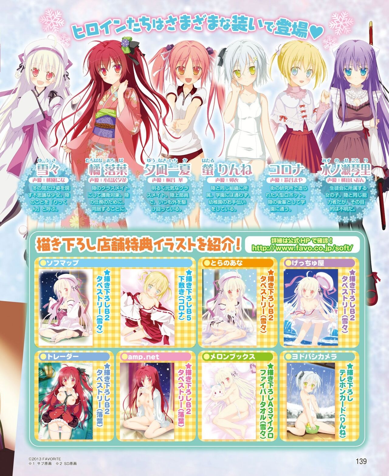 DENGEKI HIME 2014-06 130