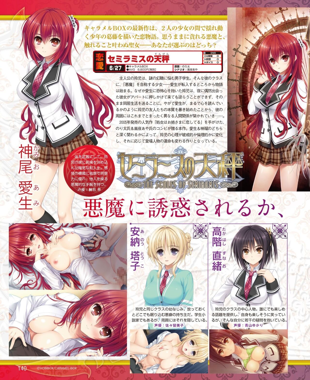 DENGEKI HIME 2014-06 131