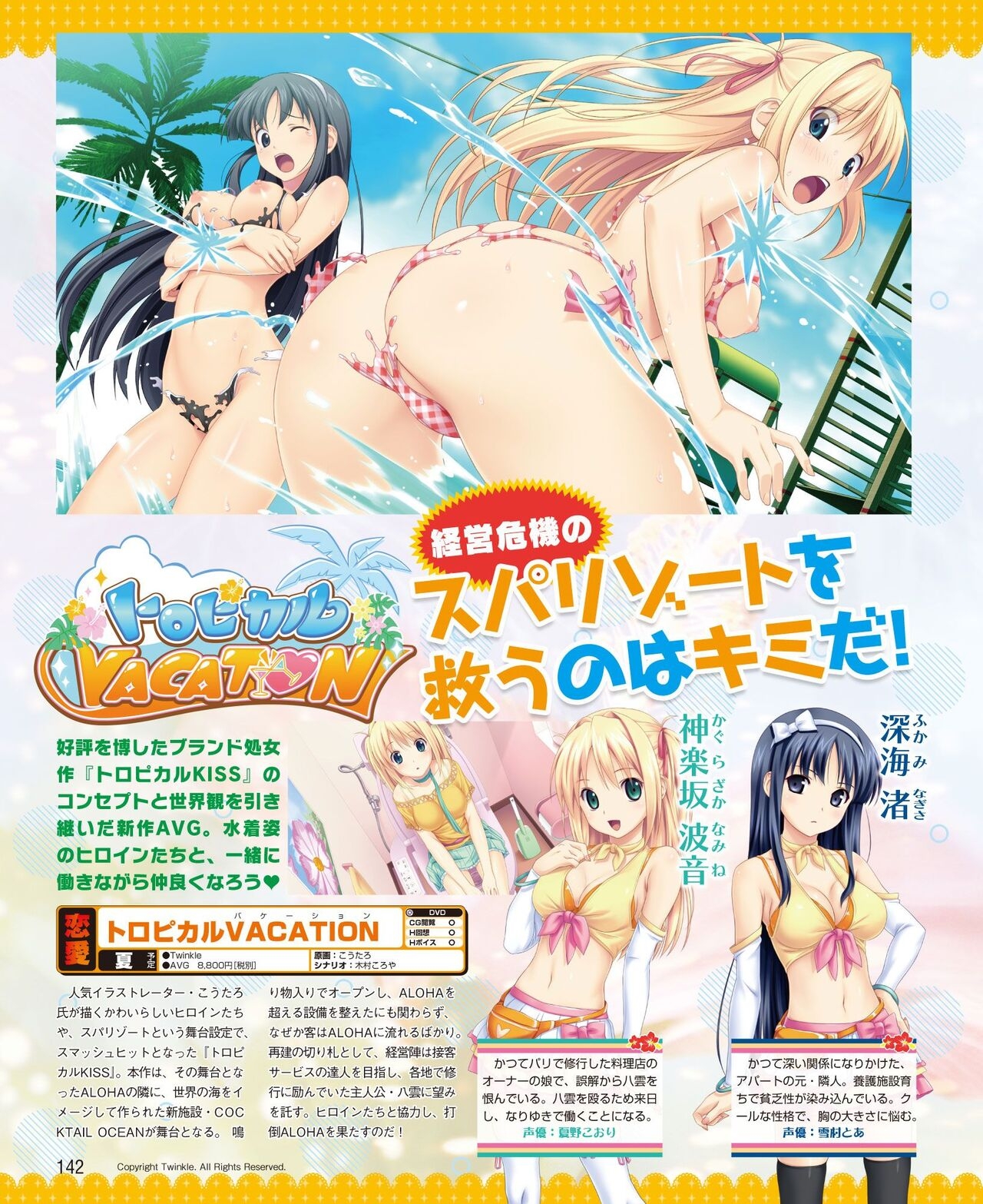 DENGEKI HIME 2014-06 133