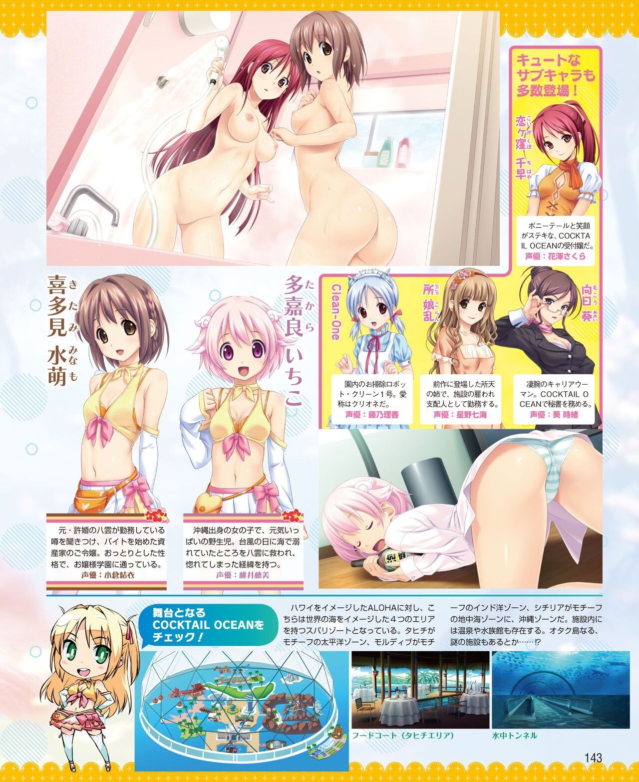 DENGEKI HIME 2014-06 134