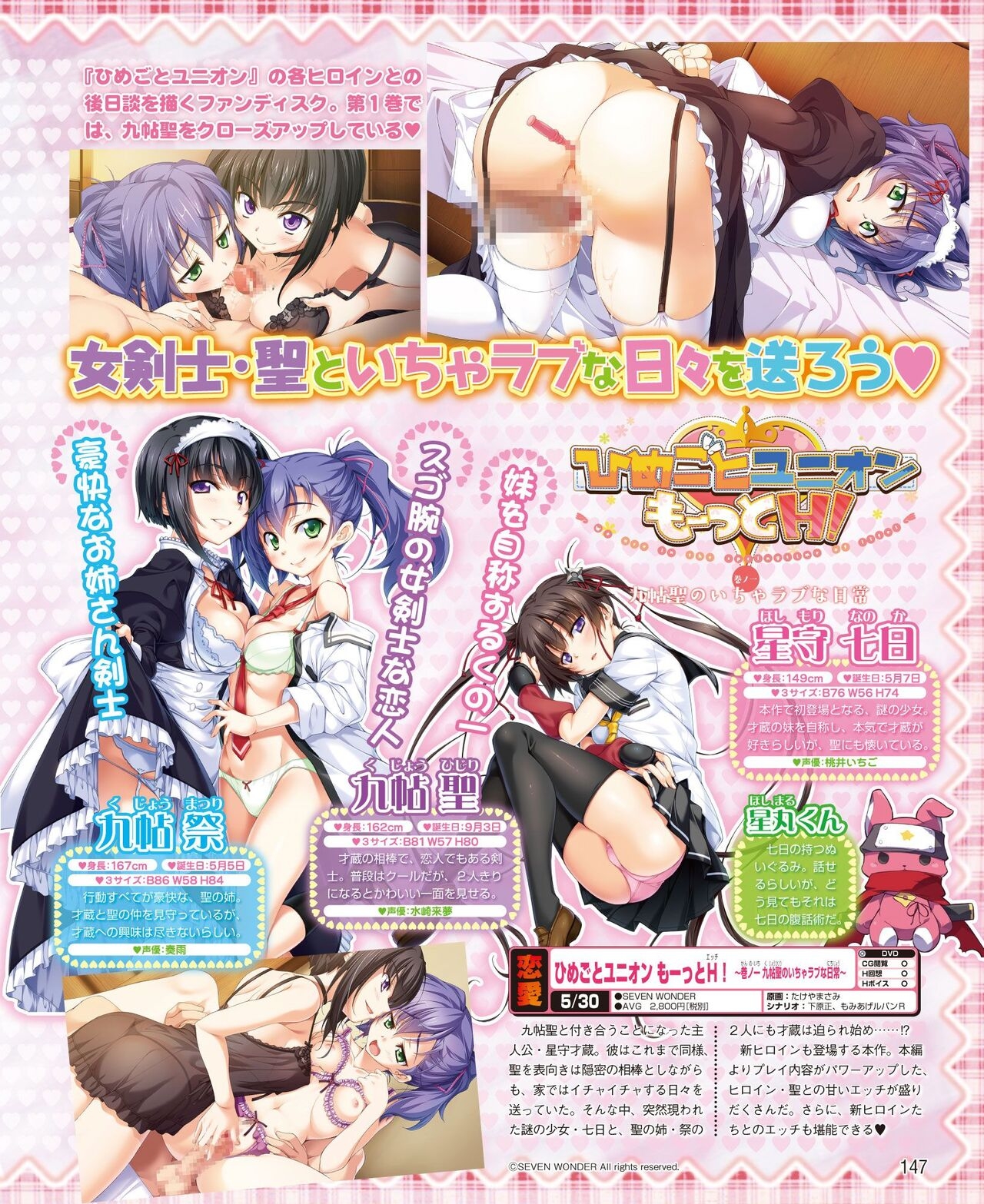 DENGEKI HIME 2014-06 138