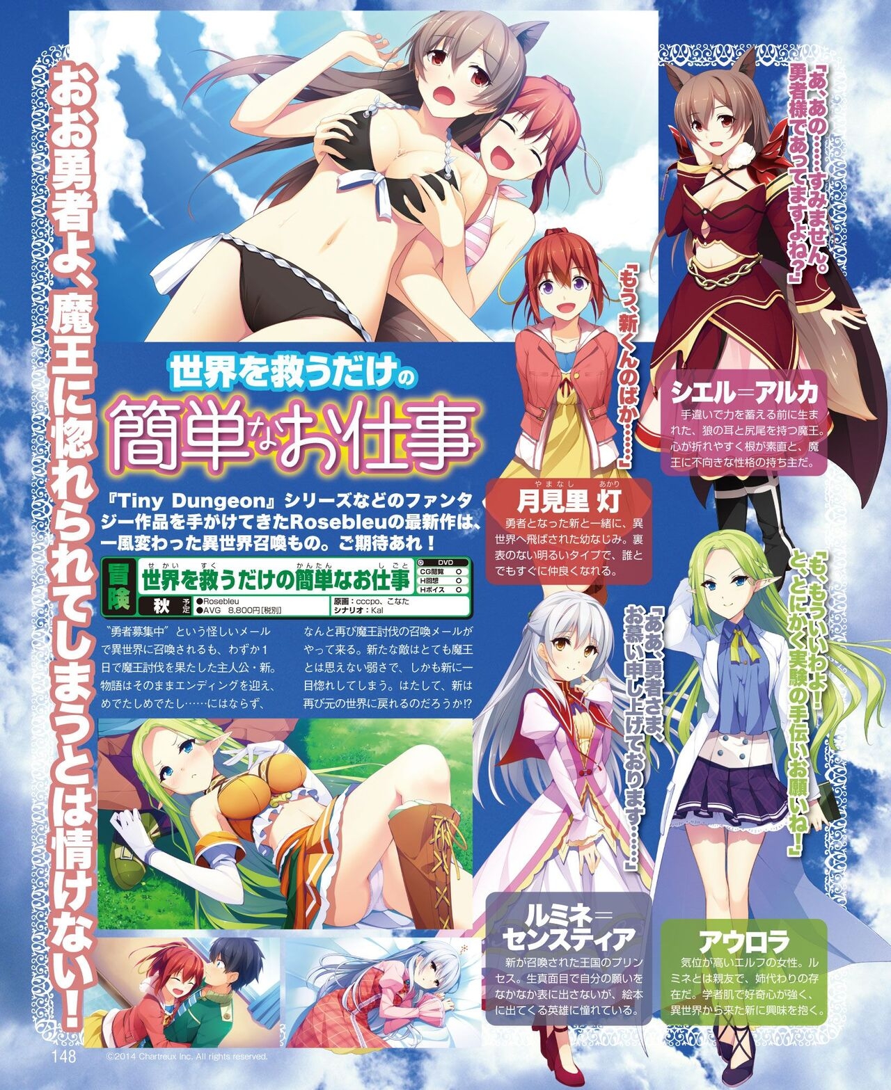 DENGEKI HIME 2014-06 139