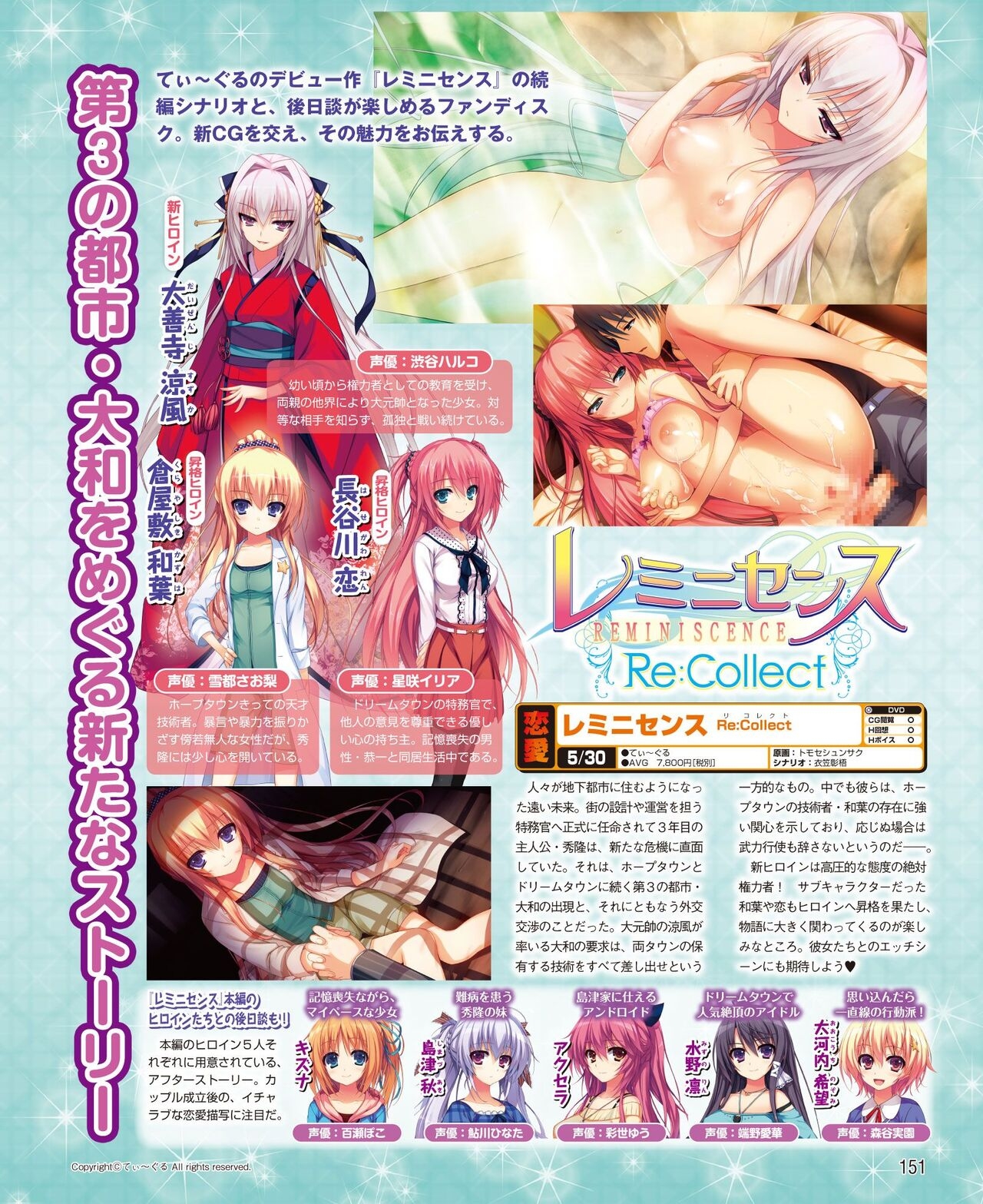 DENGEKI HIME 2014-06 142