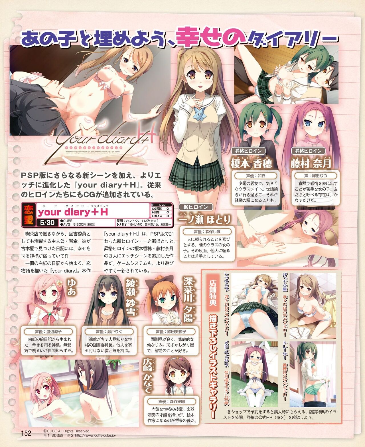 DENGEKI HIME 2014-06 143