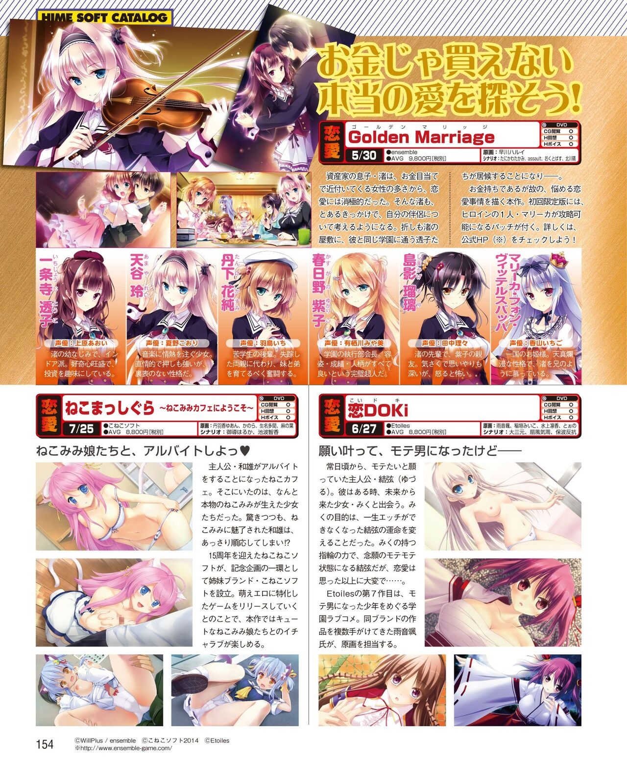 DENGEKI HIME 2014-06 145