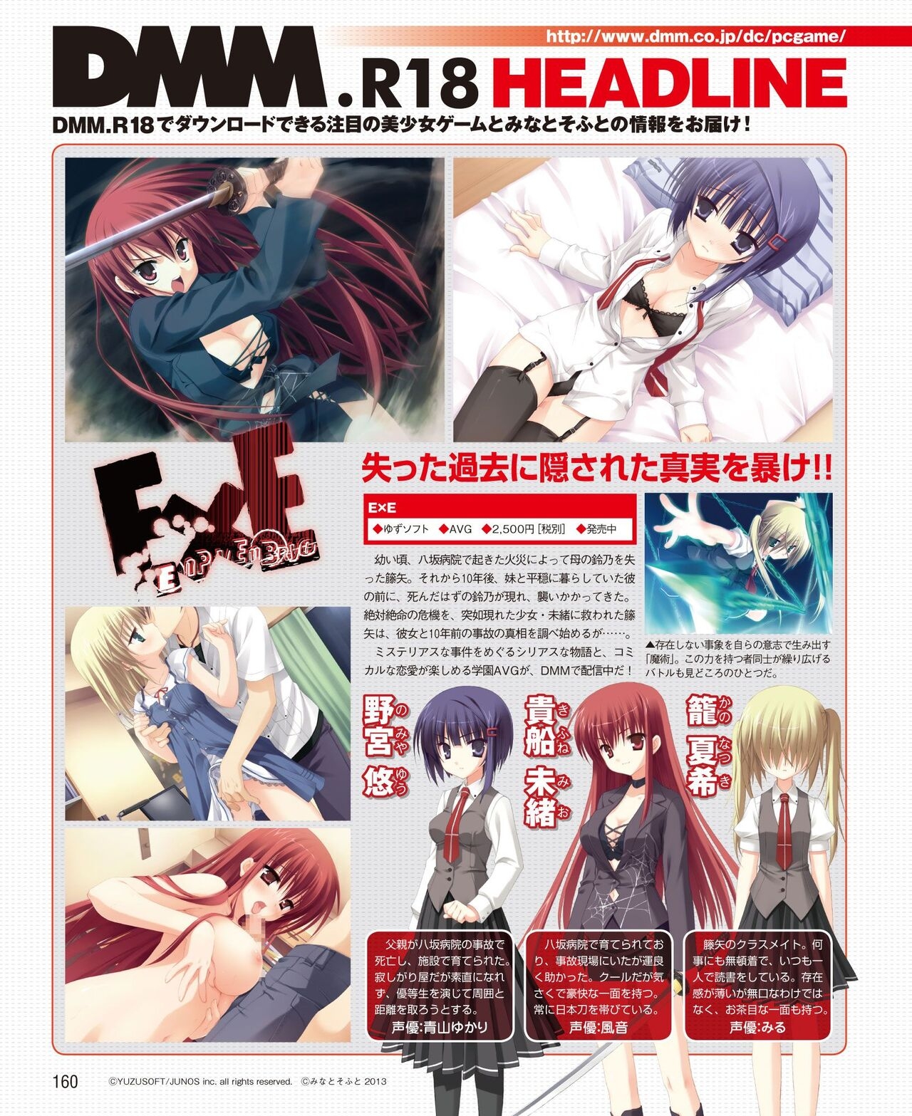 DENGEKI HIME 2014-06 151