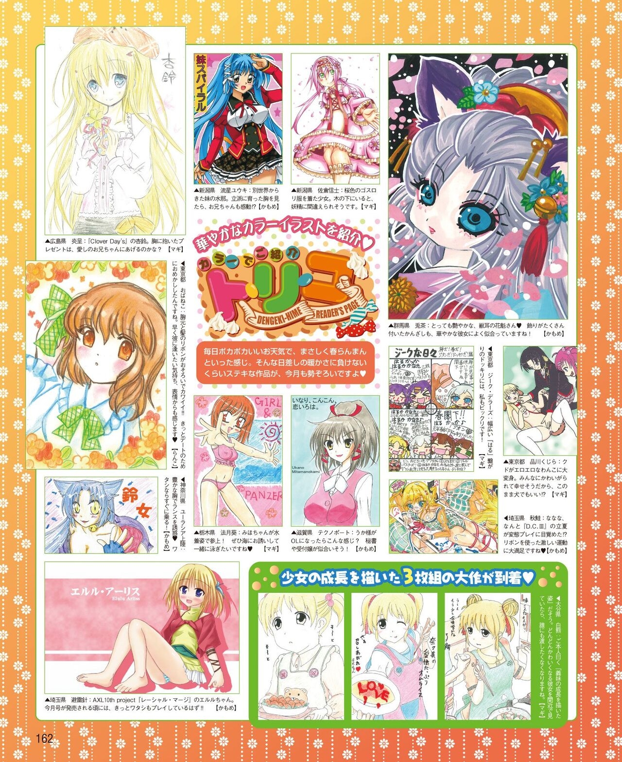 DENGEKI HIME 2014-06 153