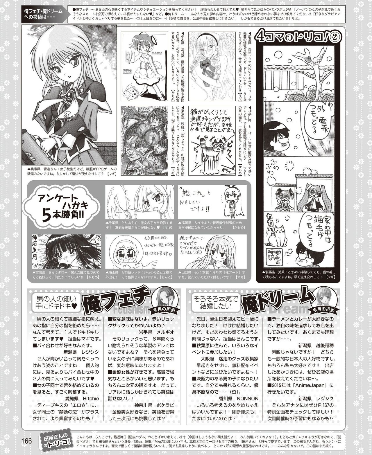 DENGEKI HIME 2014-06 157