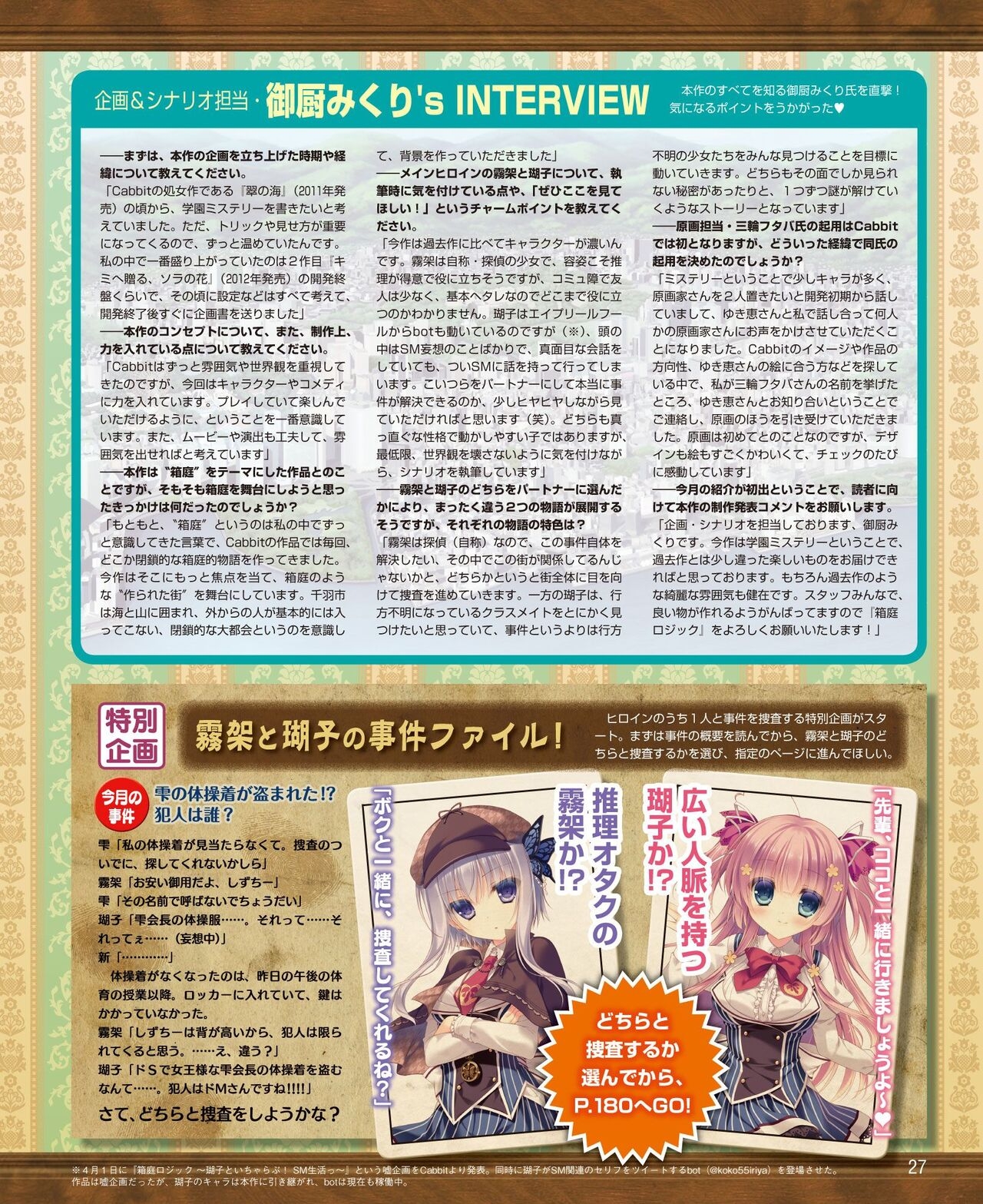 DENGEKI HIME 2014-06 18