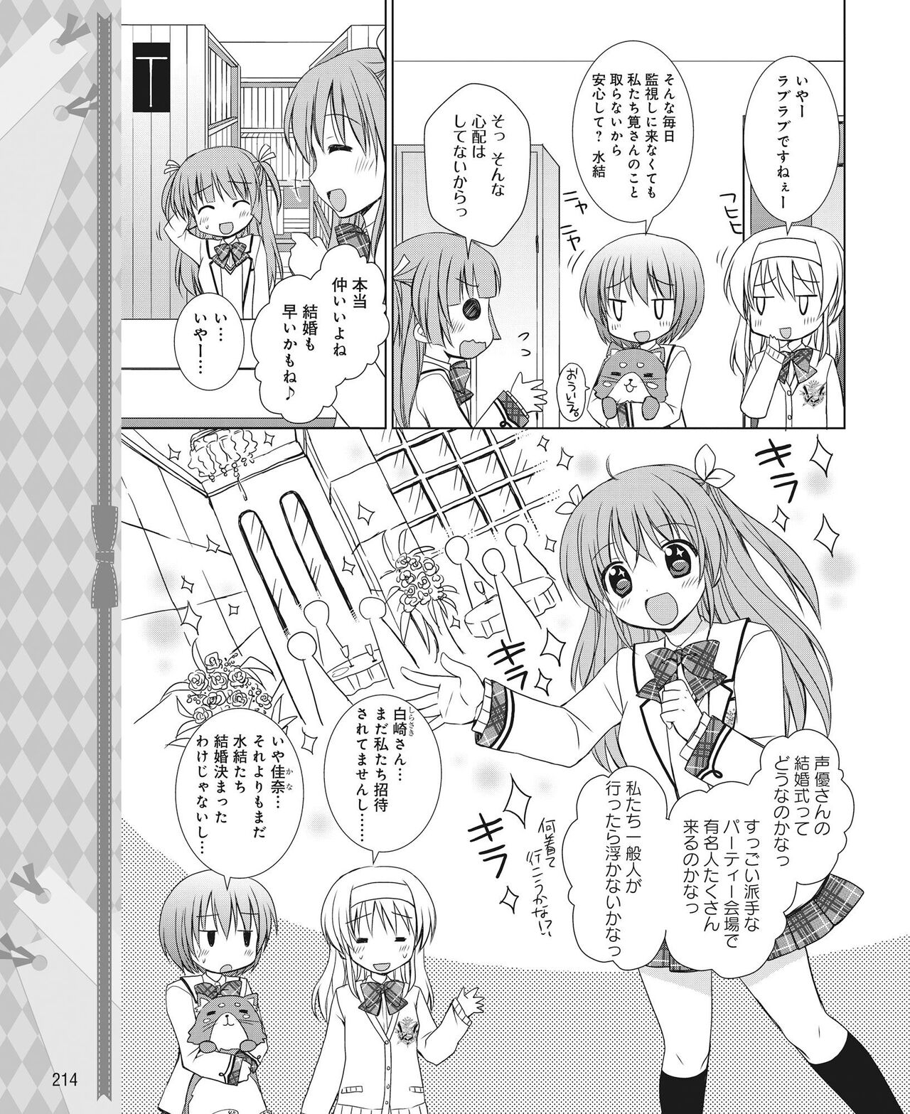 DENGEKI HIME 2014-06 204