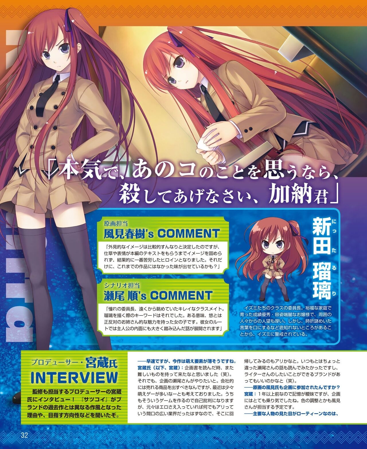 DENGEKI HIME 2014-06 23