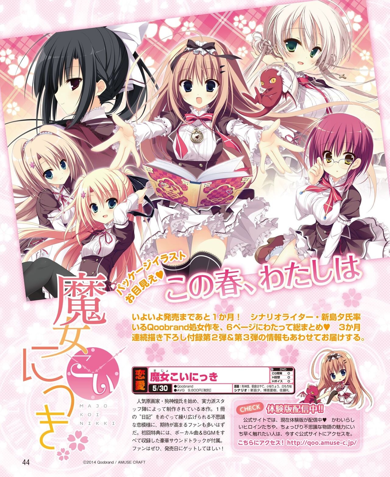 DENGEKI HIME 2014-06 35