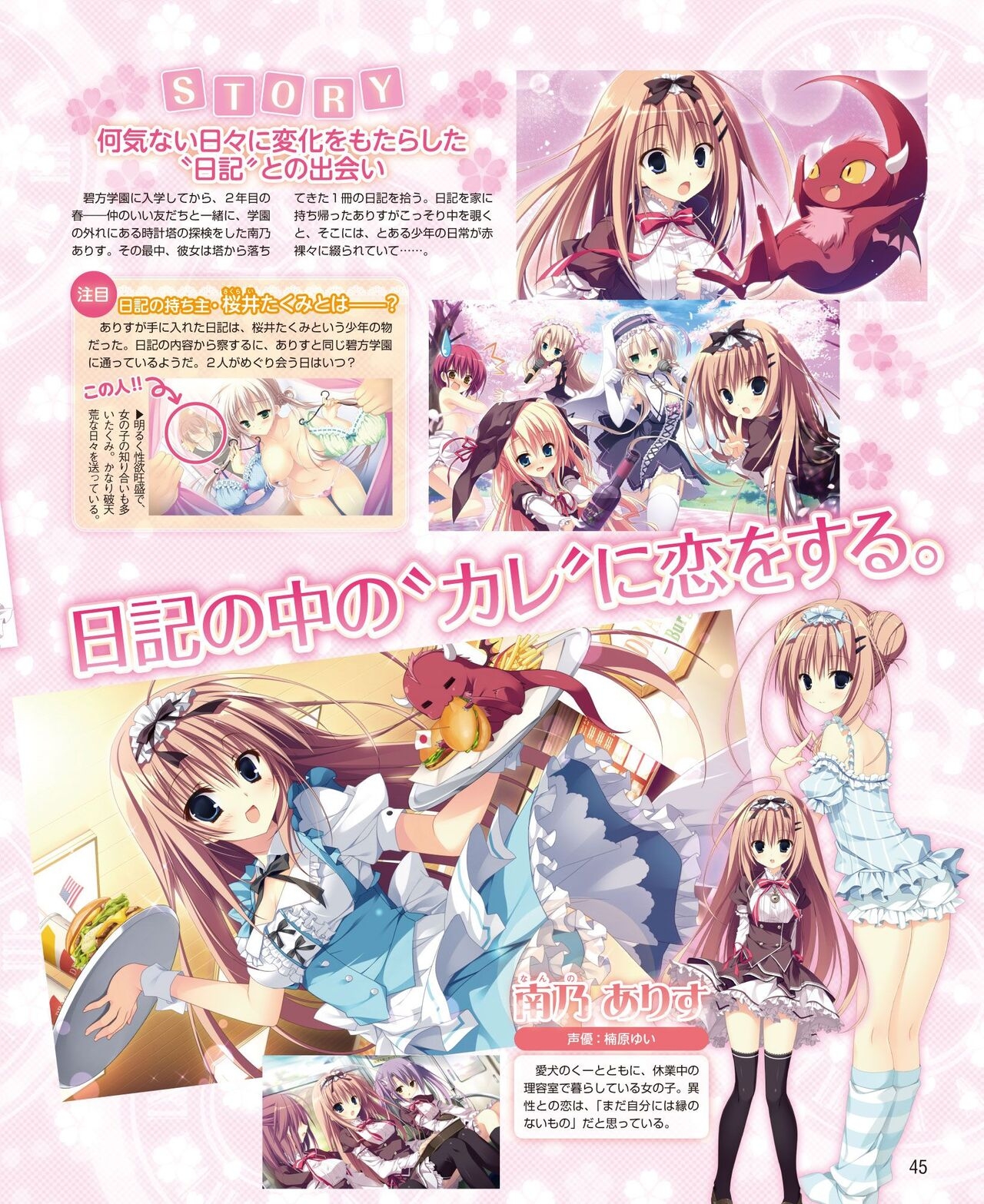 DENGEKI HIME 2014-06 36