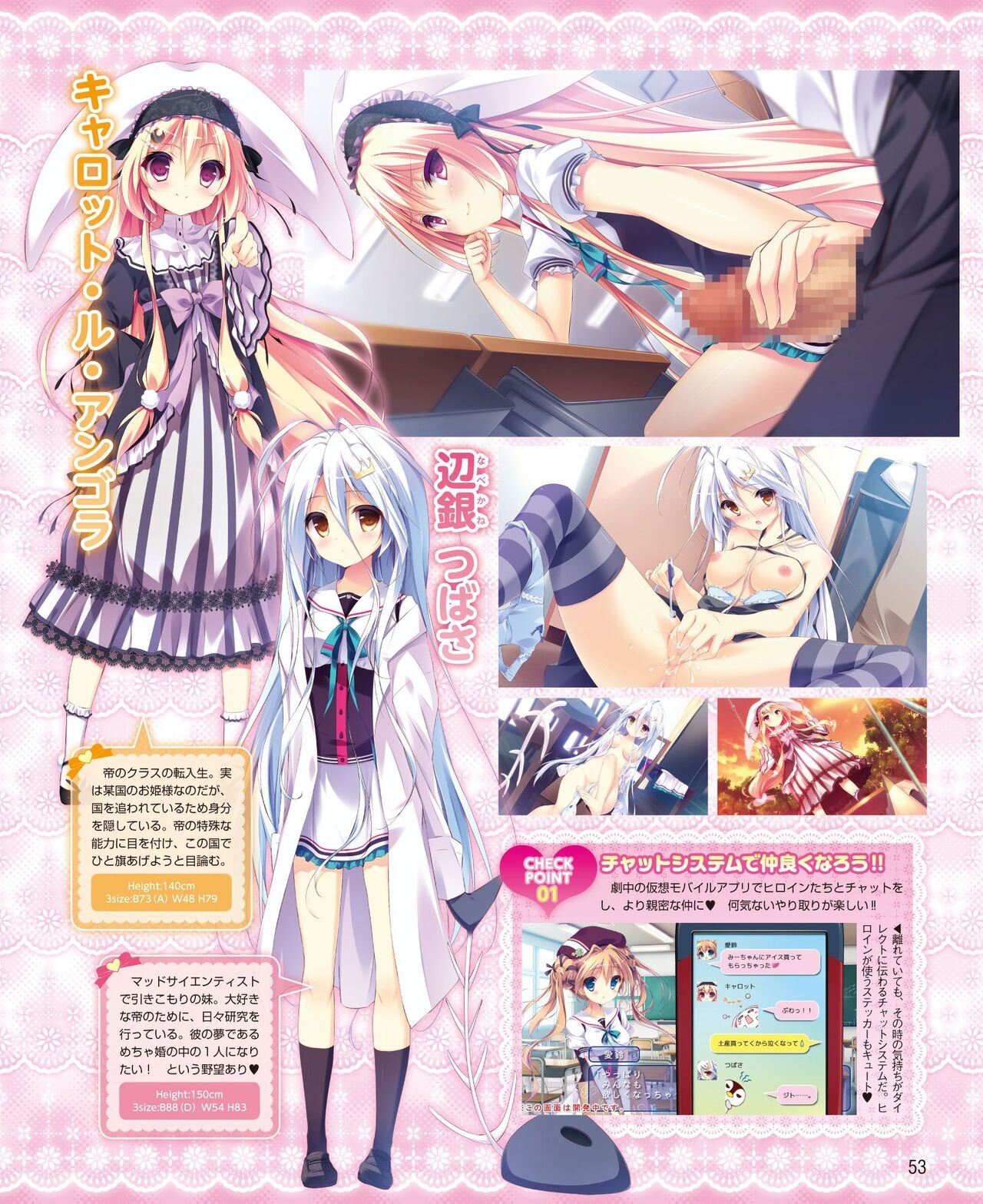 DENGEKI HIME 2014-06 44