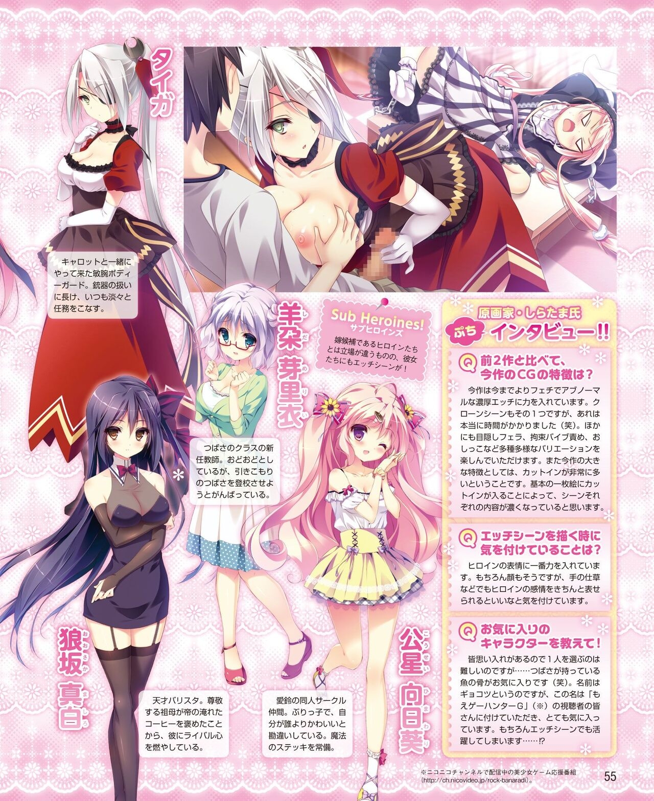 DENGEKI HIME 2014-06 46