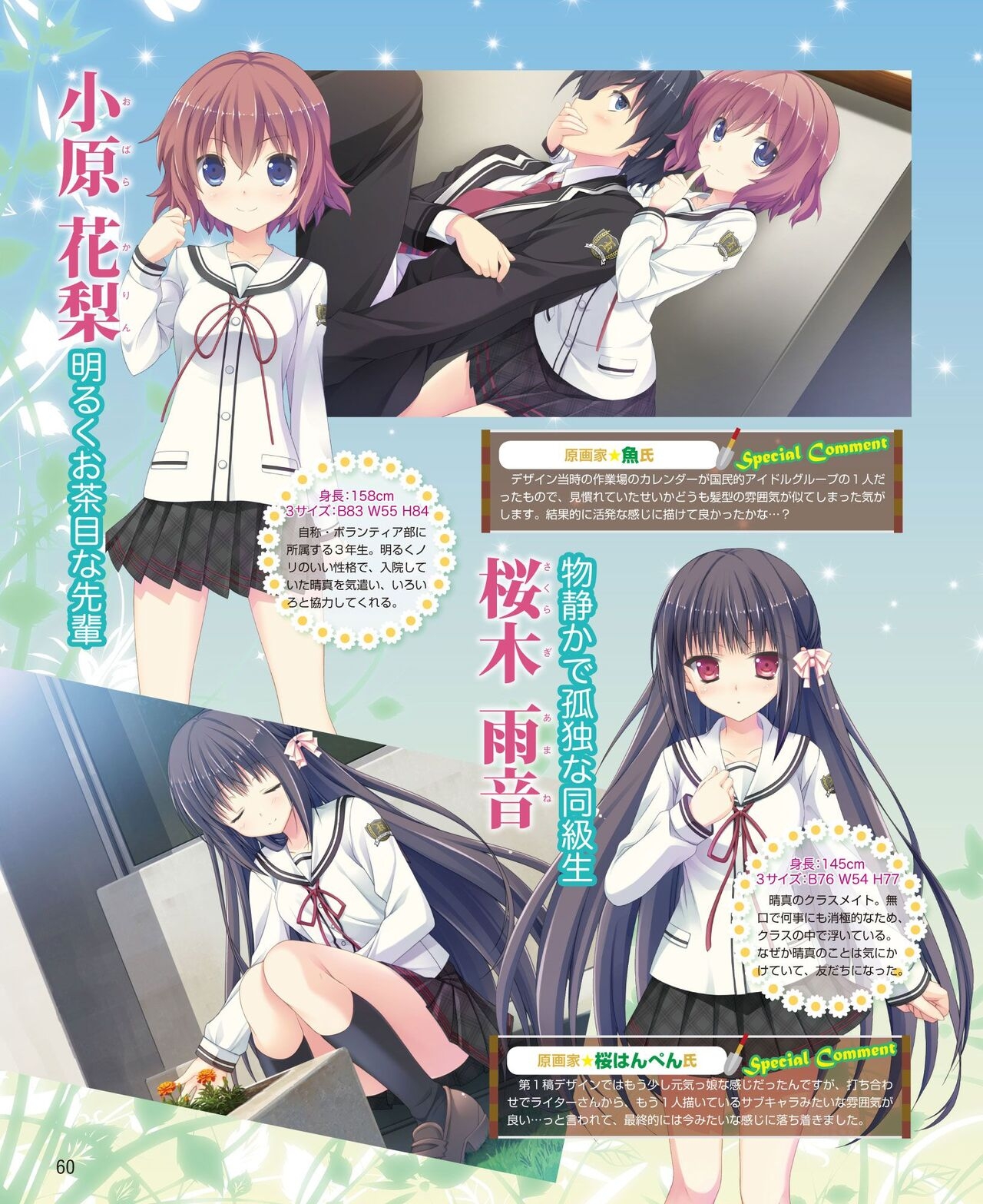 DENGEKI HIME 2014-06 51