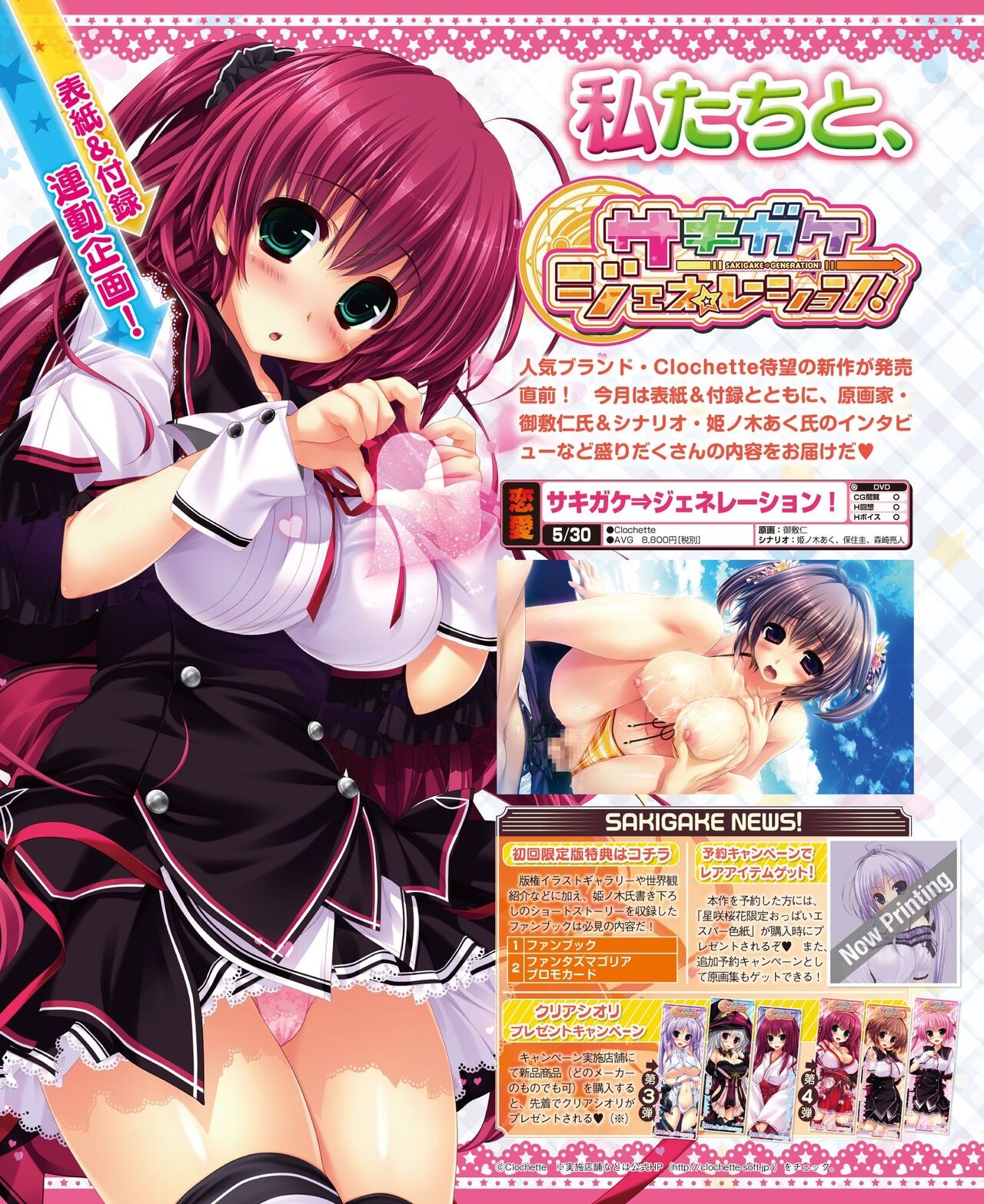 DENGEKI HIME 2014-06 5