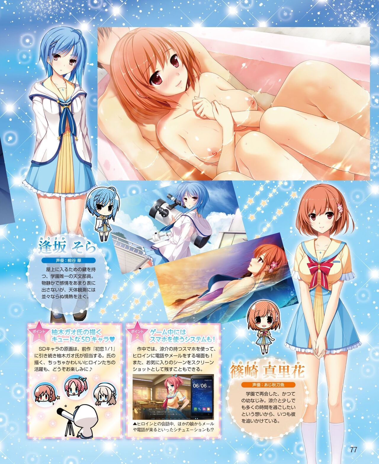 DENGEKI HIME 2014-06 68