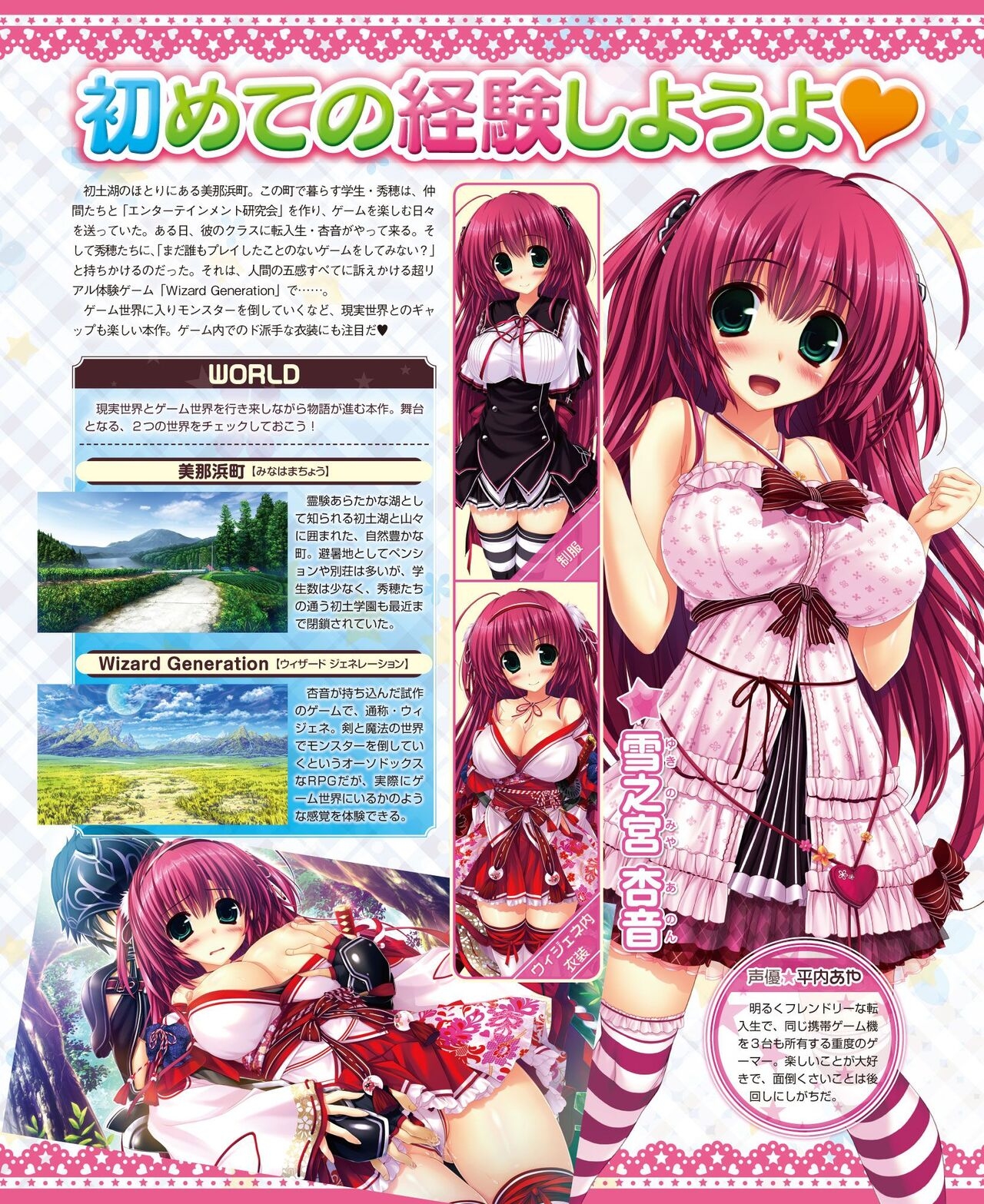 DENGEKI HIME 2014-06 6