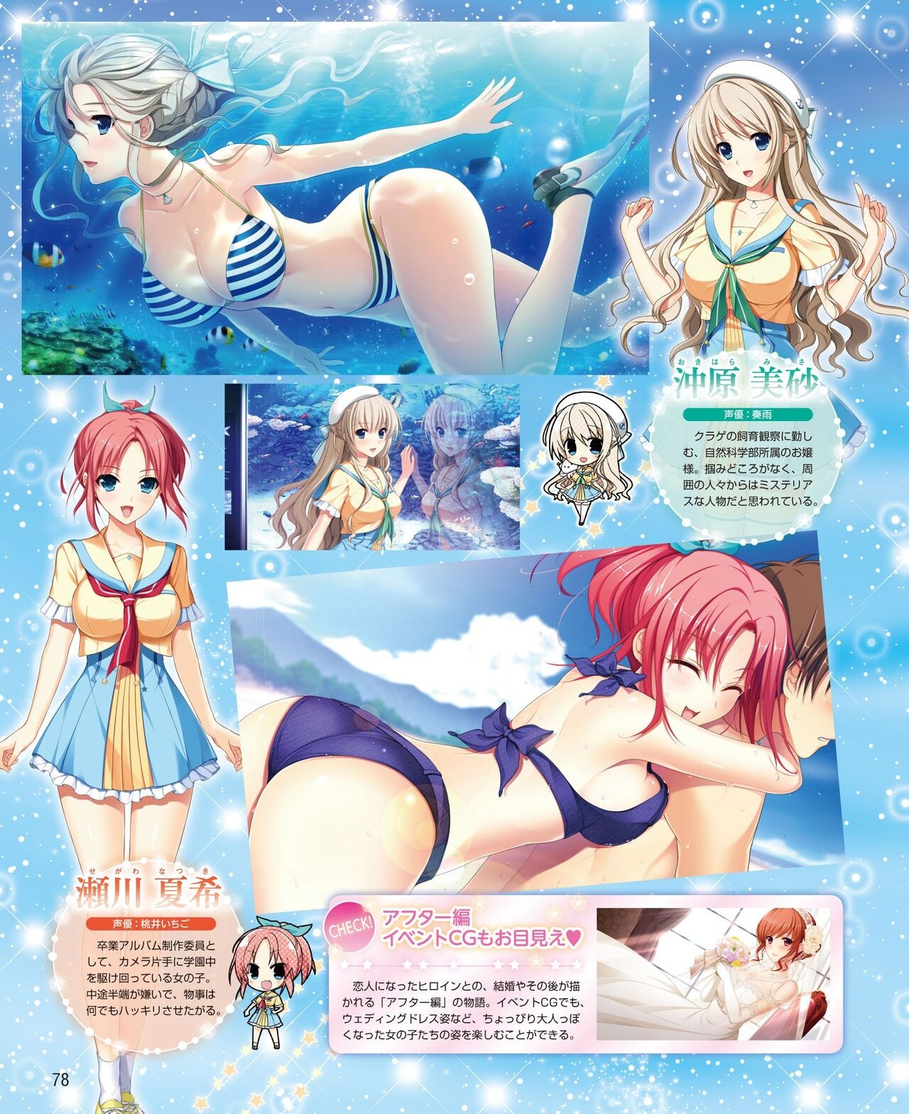 DENGEKI HIME 2014-06 69