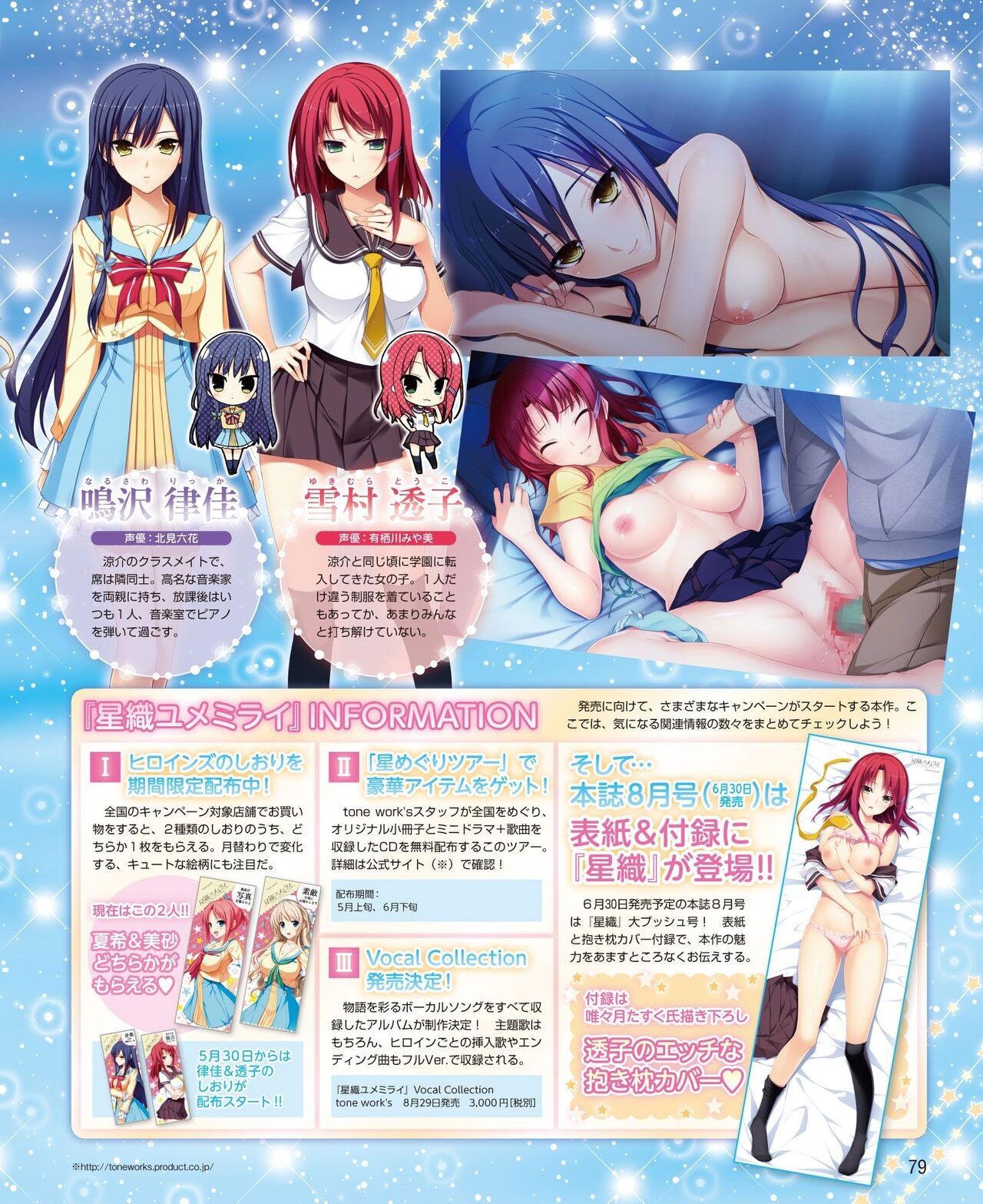 DENGEKI HIME 2014-06 70