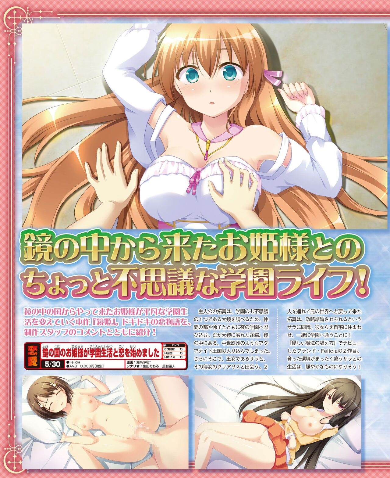 DENGEKI HIME 2014-06 73