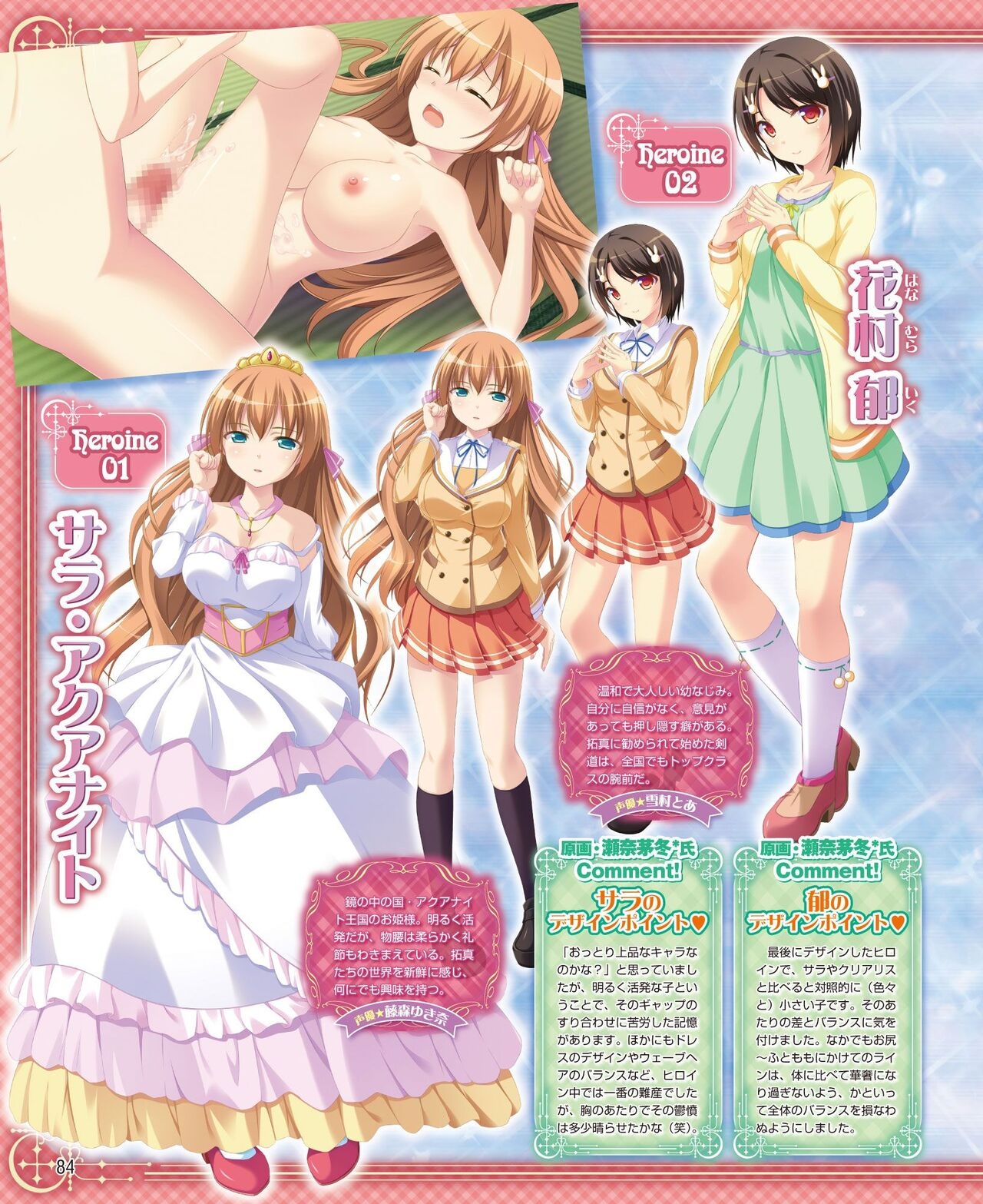 DENGEKI HIME 2014-06 75