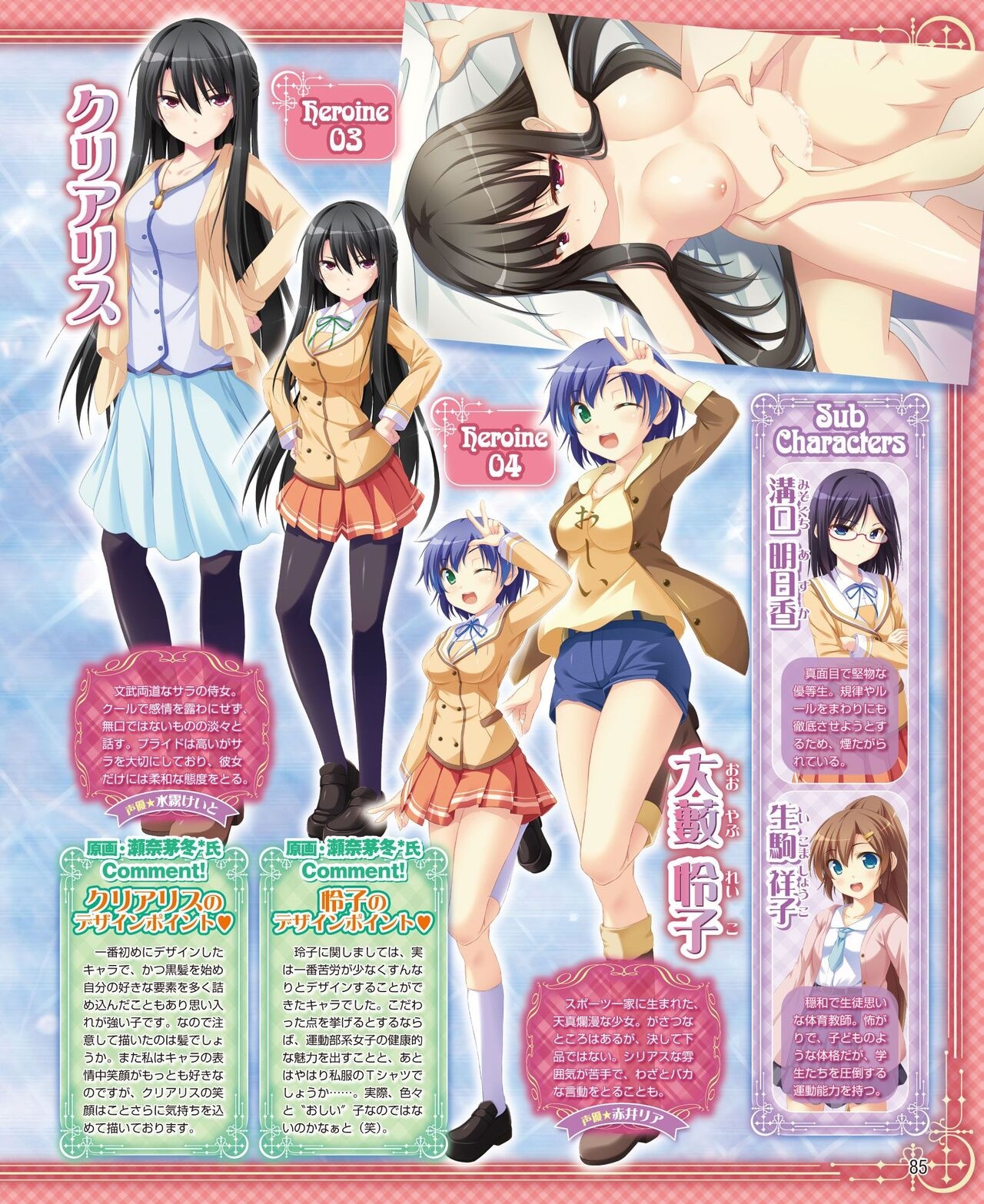 DENGEKI HIME 2014-06 76