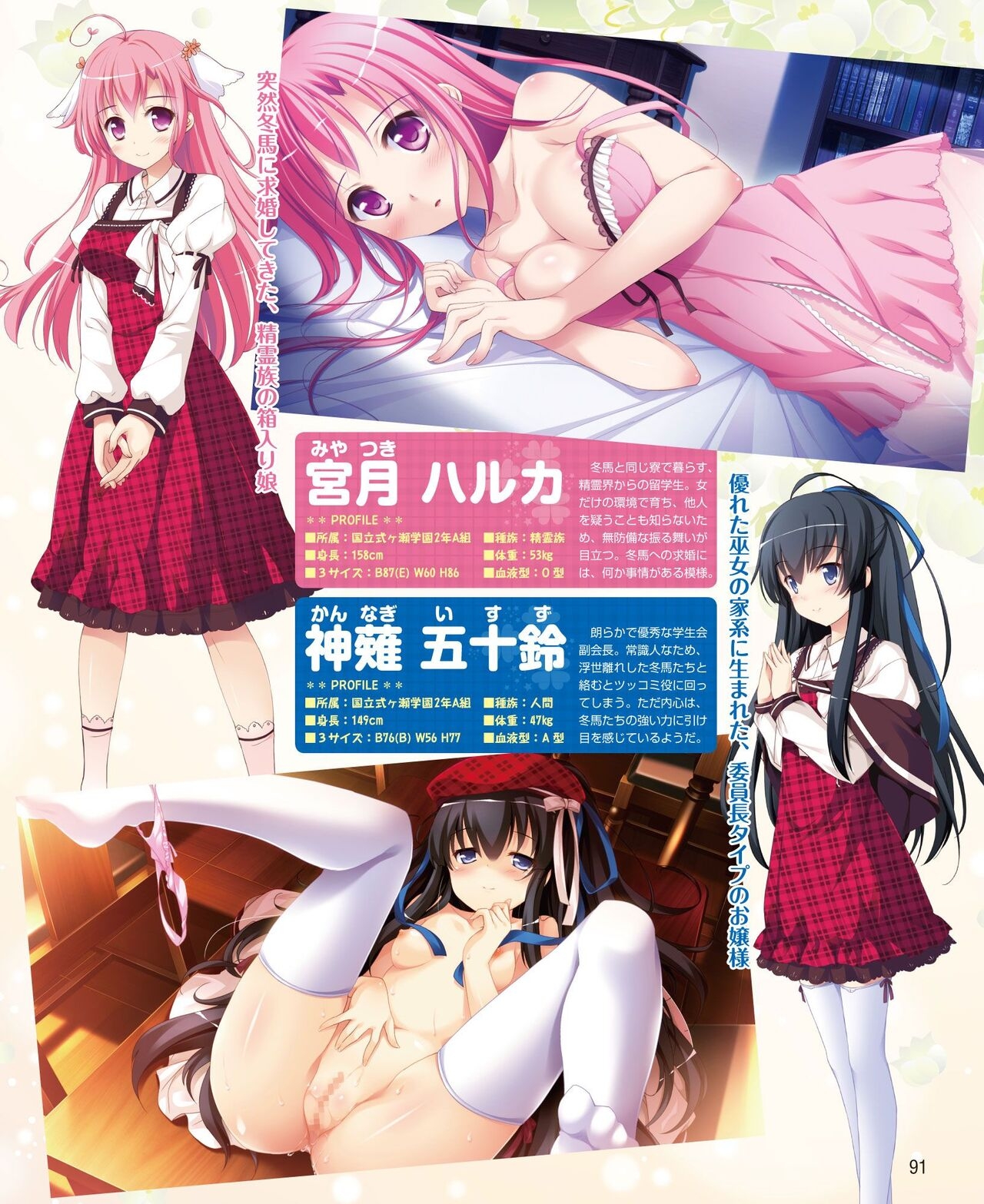 DENGEKI HIME 2014-06 82