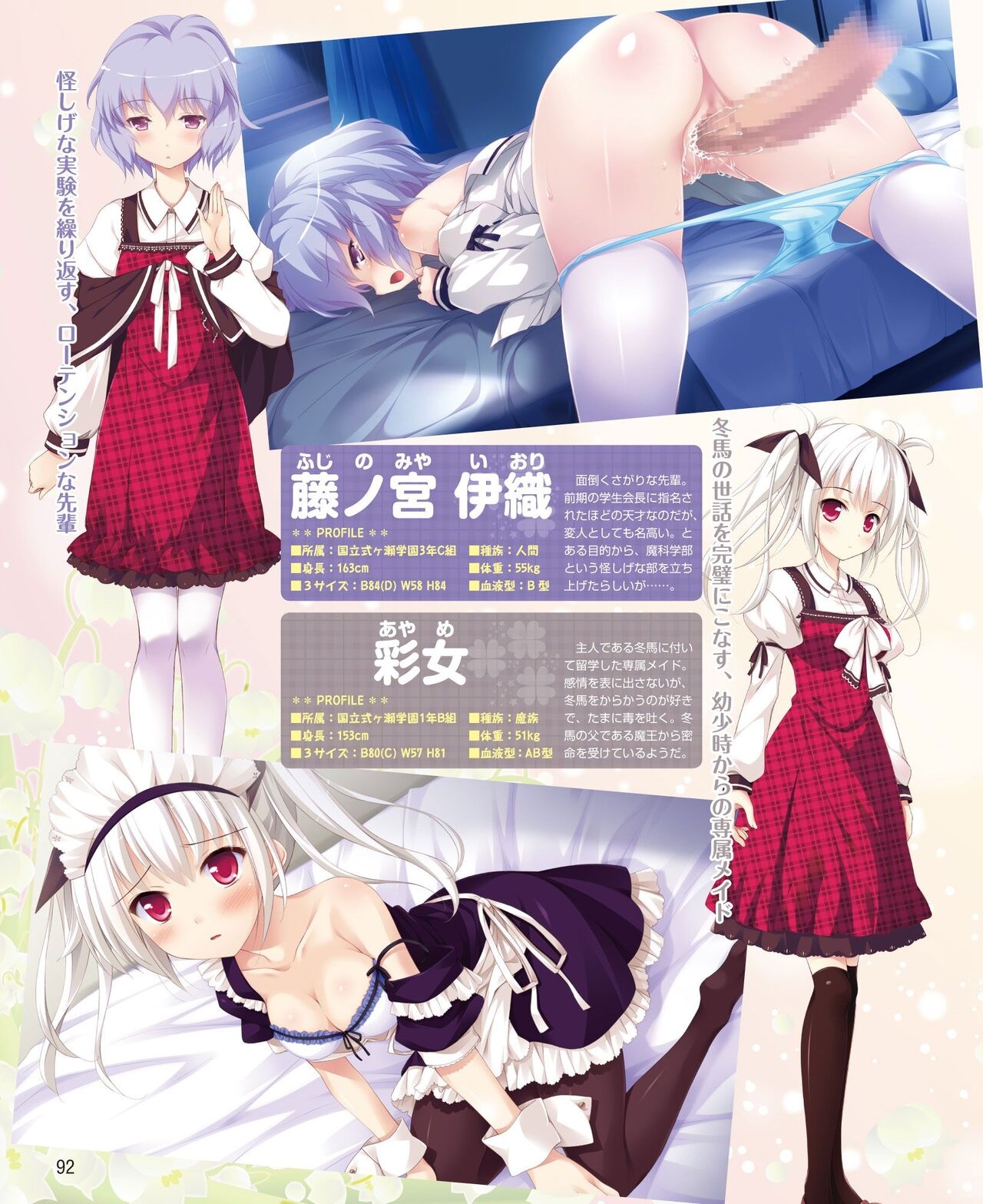 DENGEKI HIME 2014-06 83