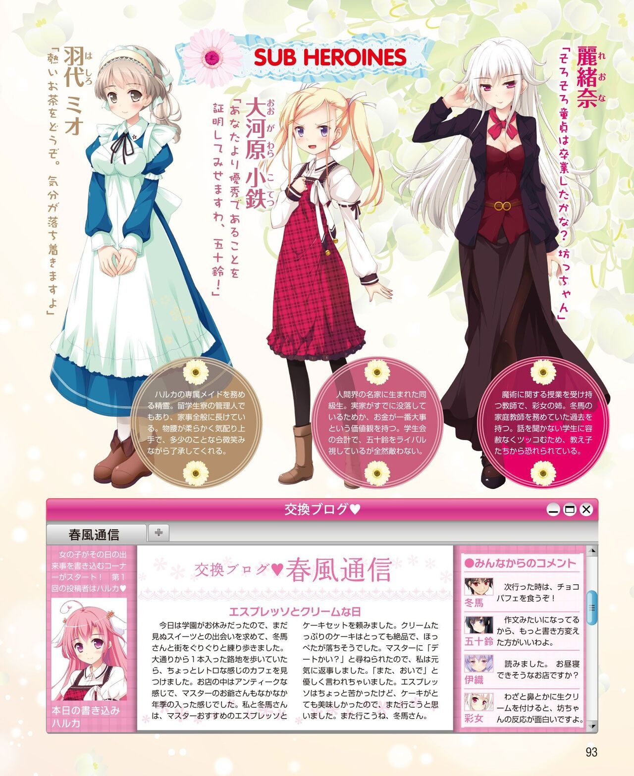 DENGEKI HIME 2014-06 84