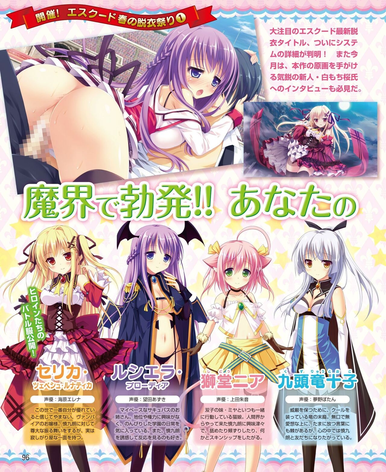 DENGEKI HIME 2014-06 87