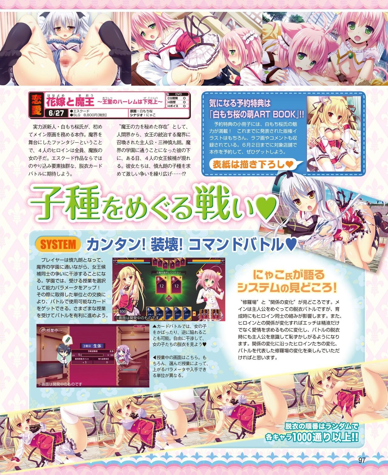 DENGEKI HIME 2014-06 88