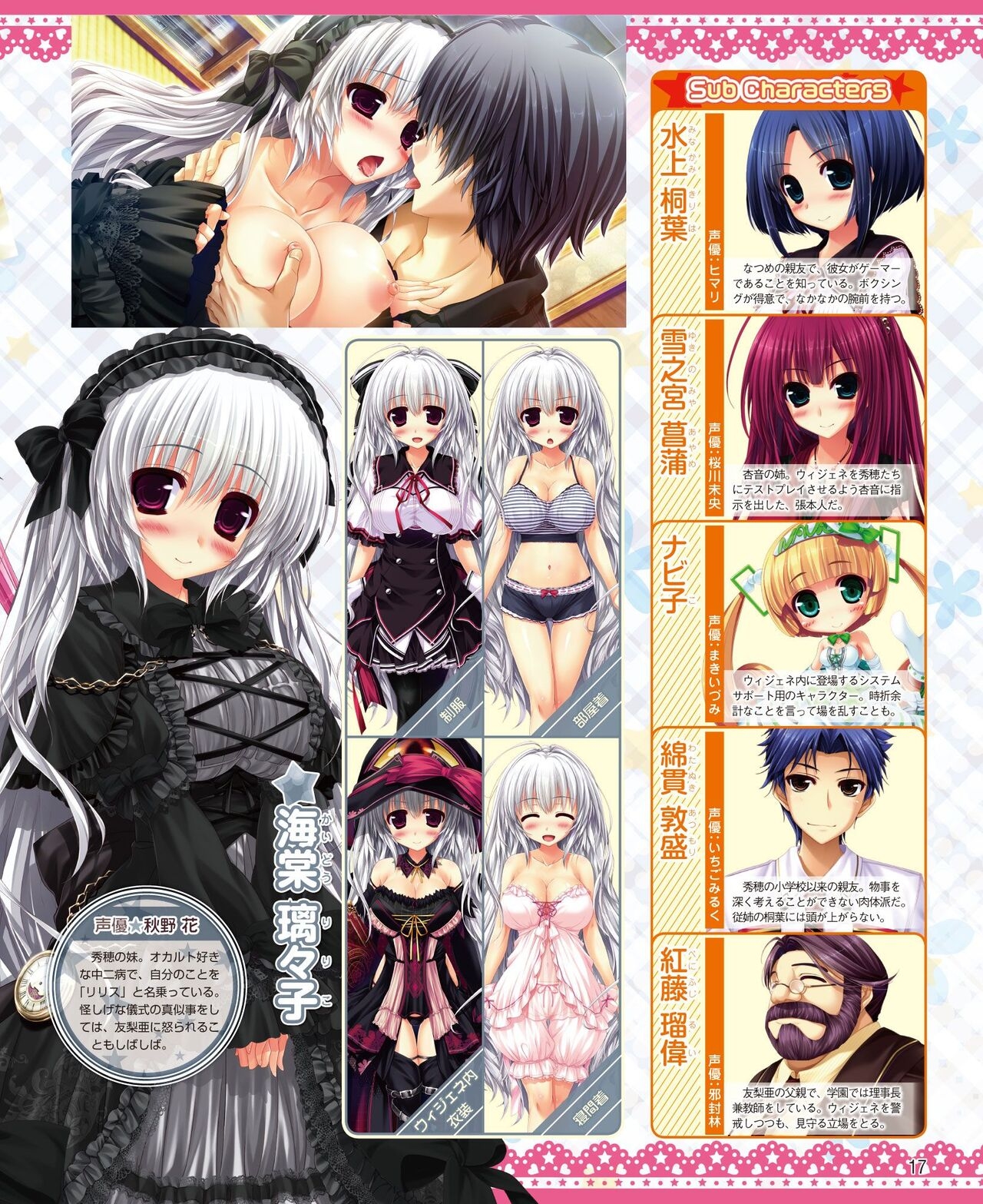 DENGEKI HIME 2014-06 8