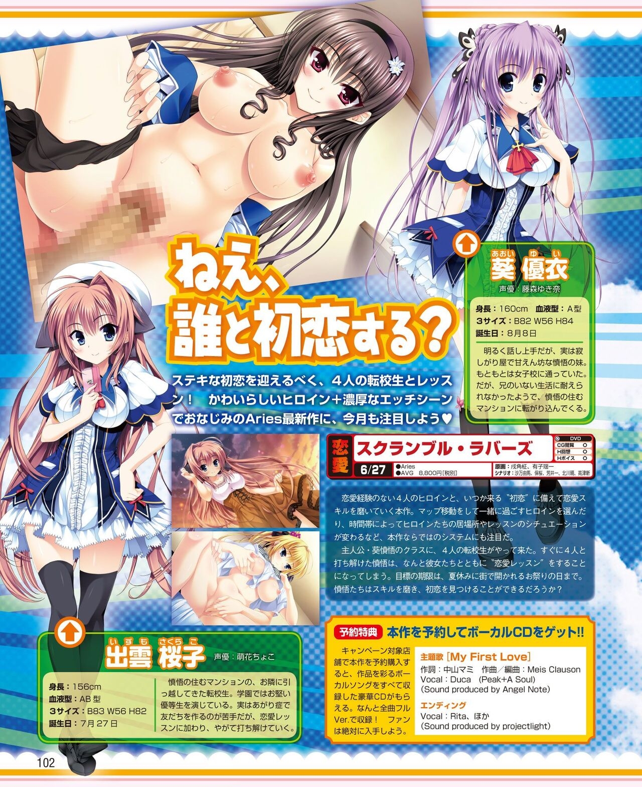 DENGEKI HIME 2014-06 93