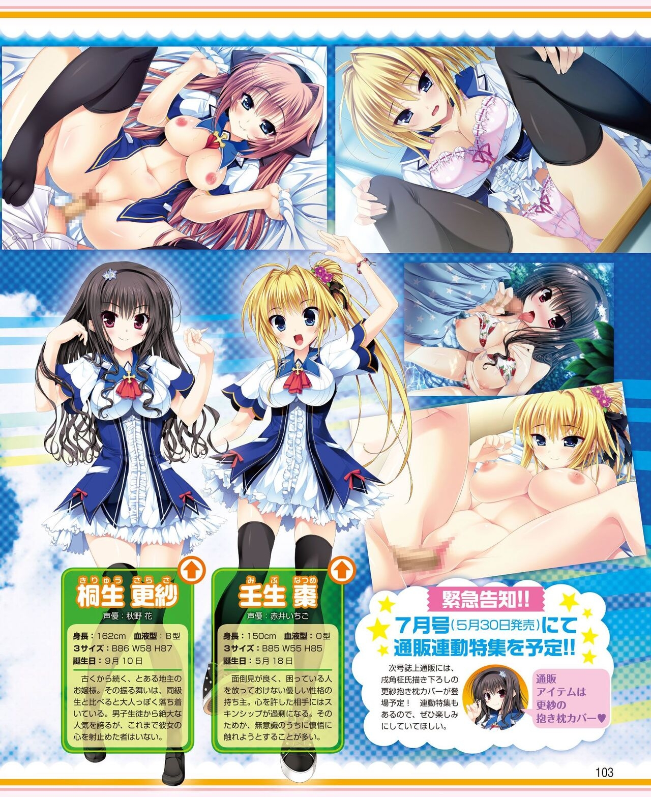 DENGEKI HIME 2014-06 94