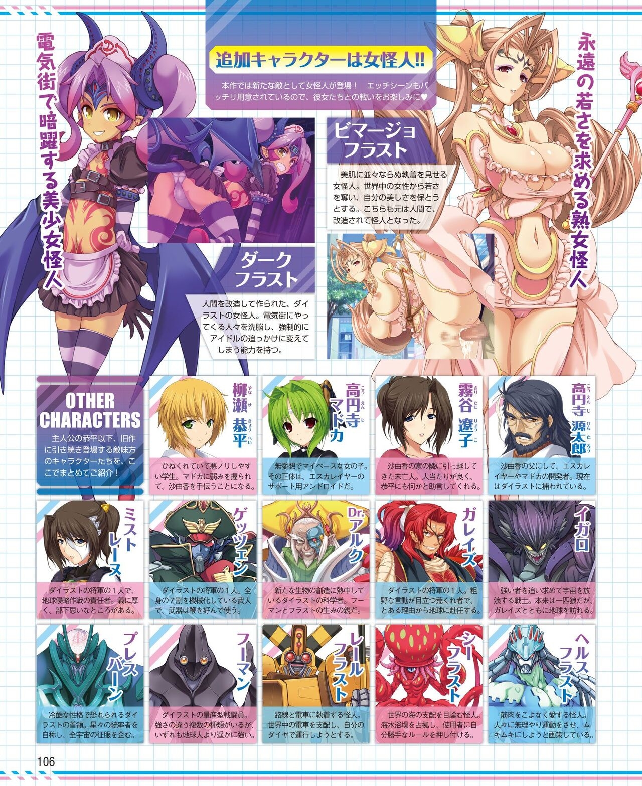 DENGEKI HIME 2014-06 97