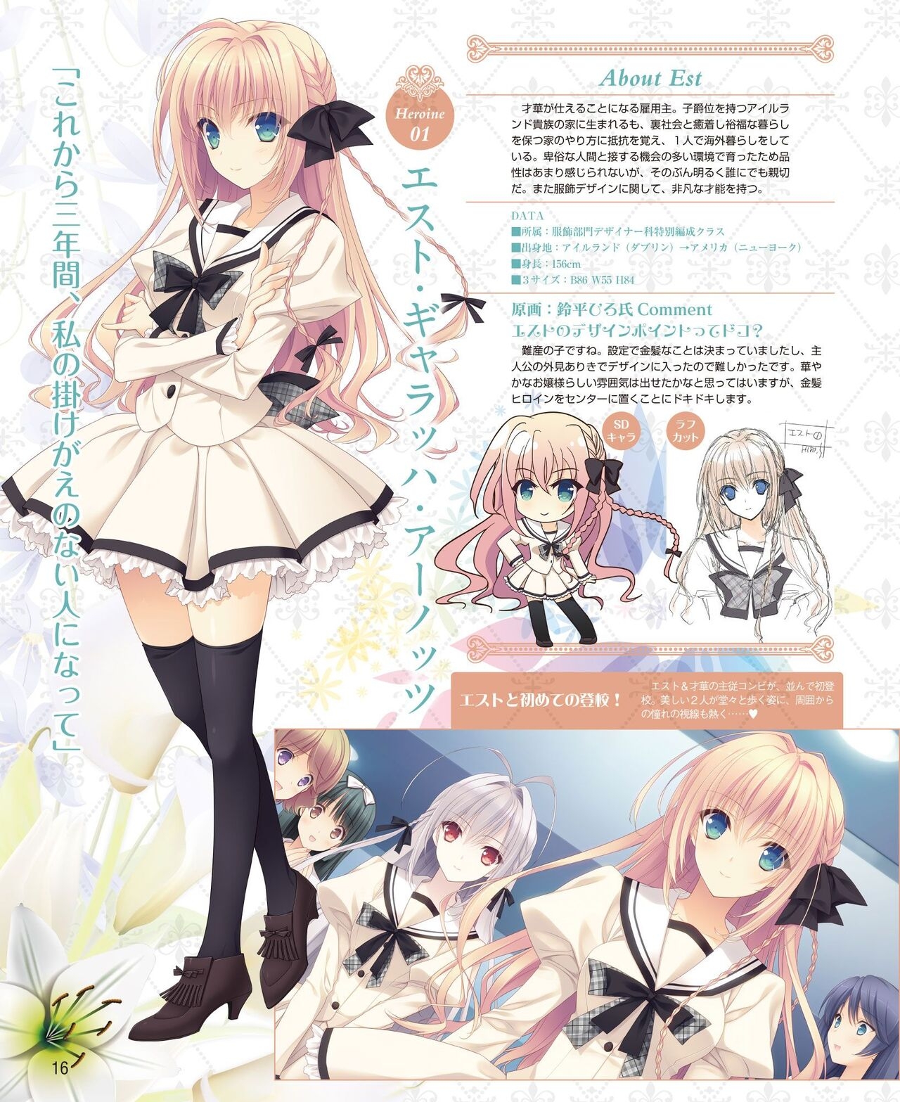 DENGEKI HIME 2014-07 - Page 10