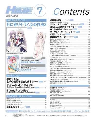 DENGEKI HIME 2014-07 2