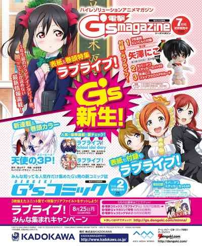 DENGEKI HIME 2014-07 3