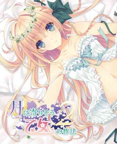 DENGEKI HIME 2014-07 6
