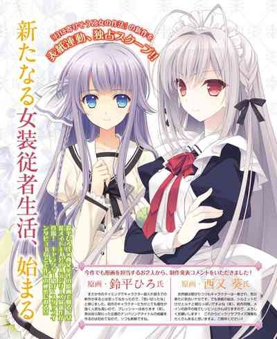 DENGEKI HIME 2014-07 8