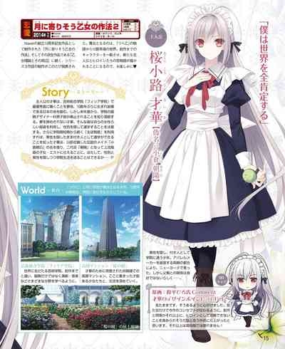 DENGEKI HIME 2014-07 9