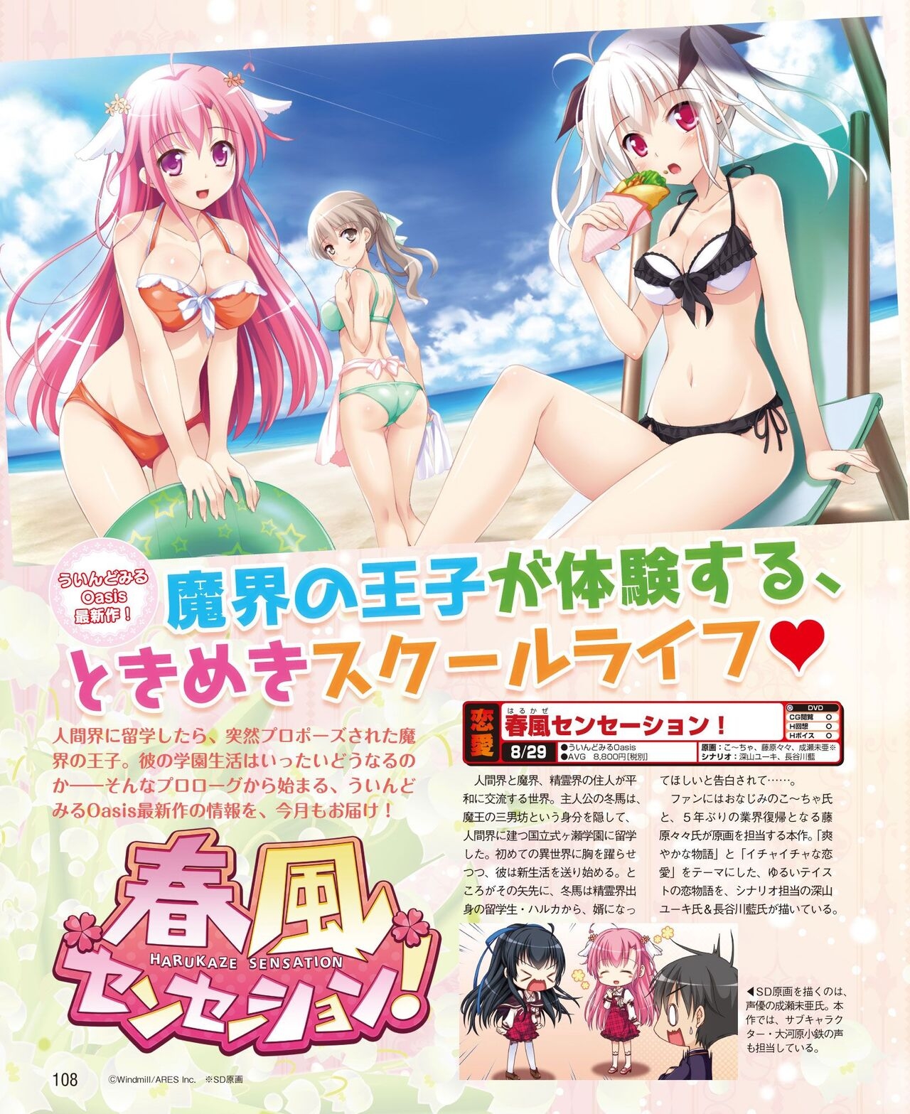 DENGEKI HIME 2014-08 99