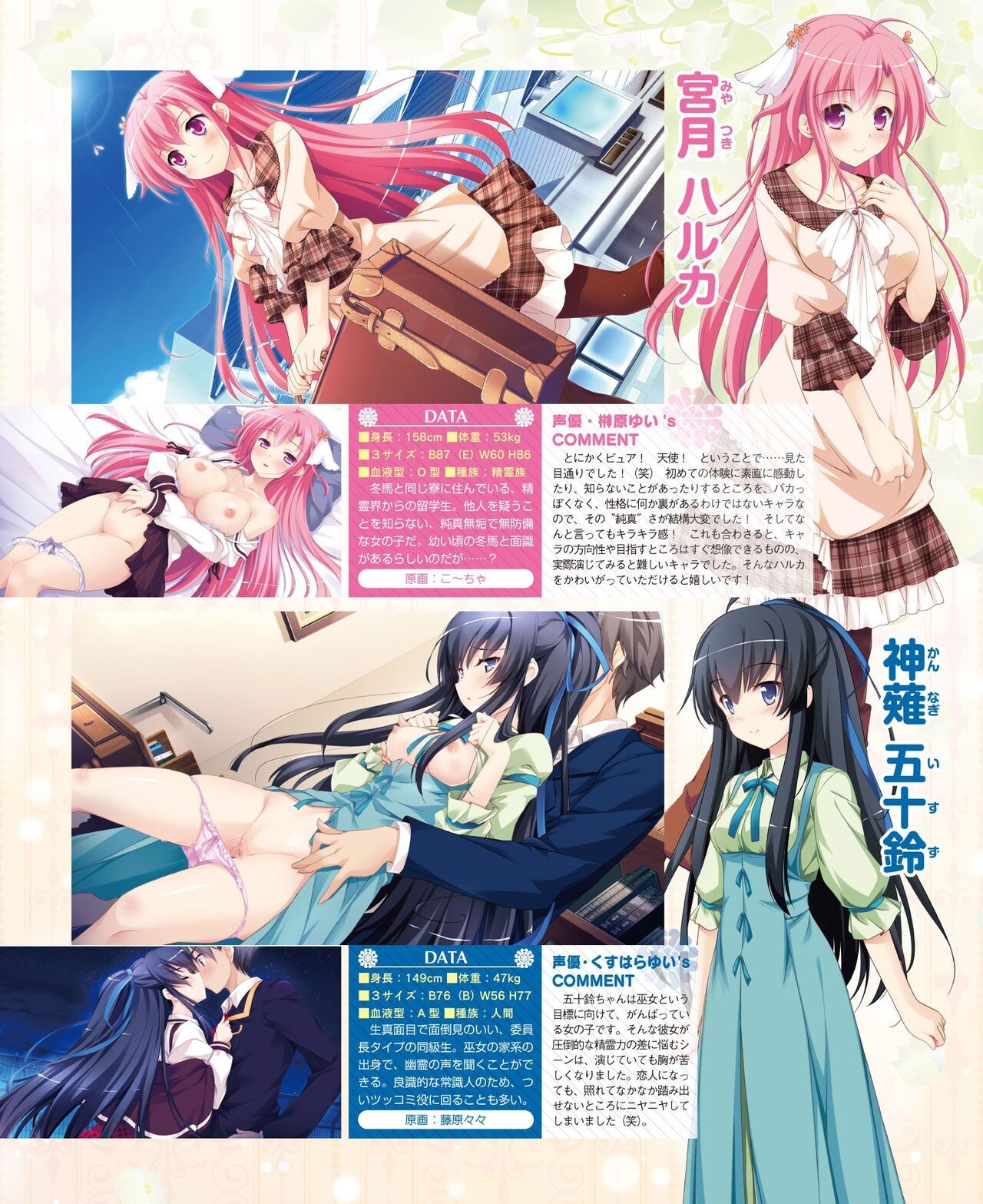 DENGEKI HIME 2014-08 100