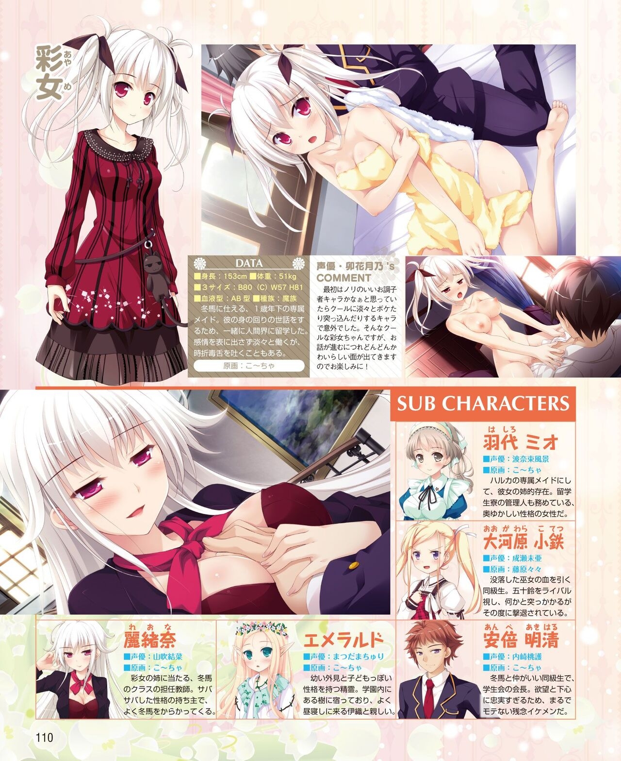 DENGEKI HIME 2014-08 101